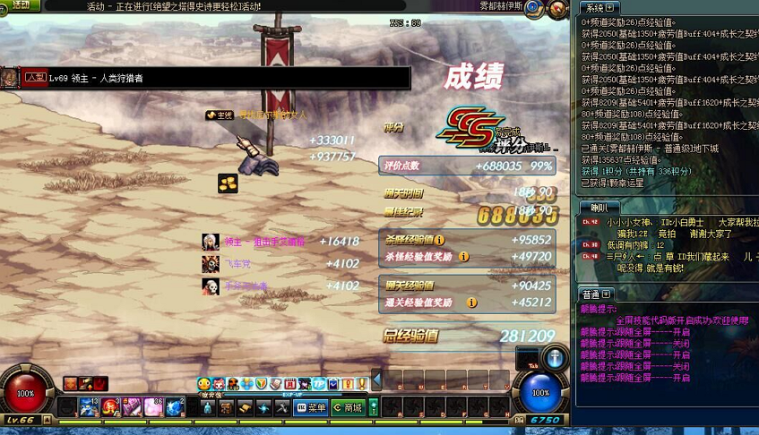 DNF龙腾全屏倍攻辅助|DNF龙腾全屏技能秒杀