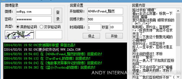 新浪微博自动评论软件|新浪微博巡游式自动评