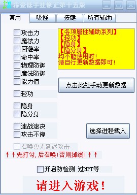 冒险岛079小豪辅助功能介绍