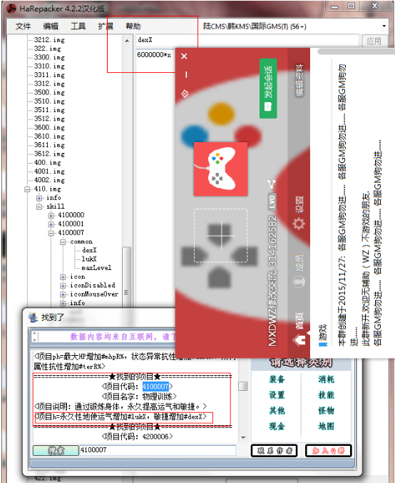 冒险岛079sf修改wz教程|冒险岛079wz修改器(h