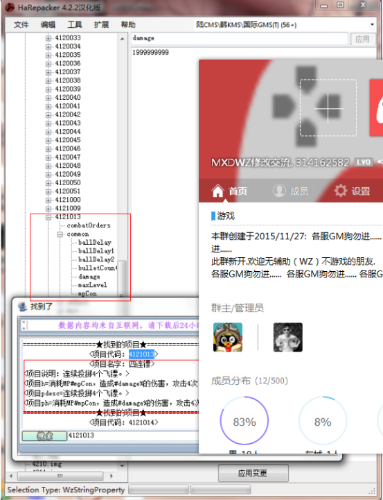 冒险岛079sf修改wz教程|冒险岛079wz修改器(h