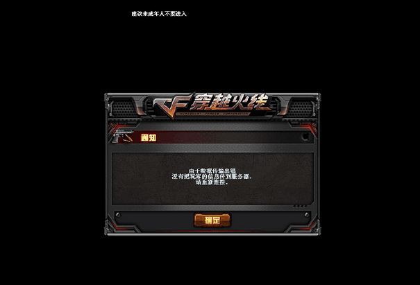 cf炸房器最新版2015|CF无限炸房器【咱玩不起
