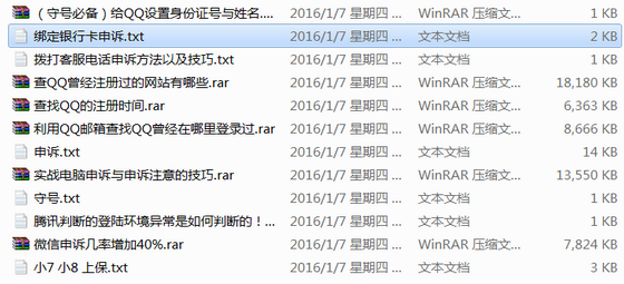 申诉QQ百分百成功视频教程大全|QQ申诉技巧