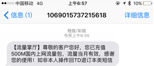 雨轩500M流量领取软件|雨轩500M流量领取软