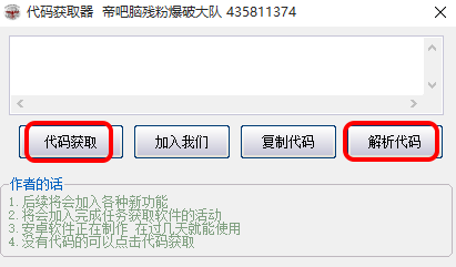 在线代码解析工具|落叶代码获取解析器1.0 最新