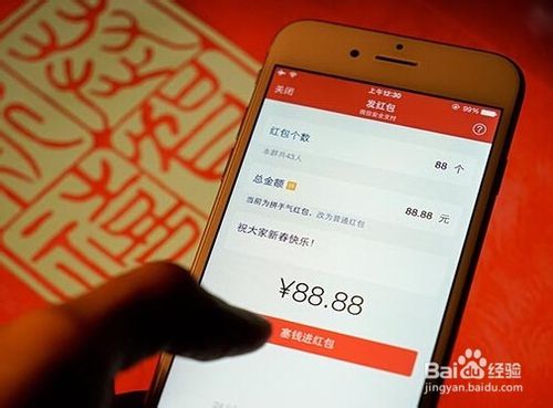 微信红包透视软件下载|微信红包透视挂免费版