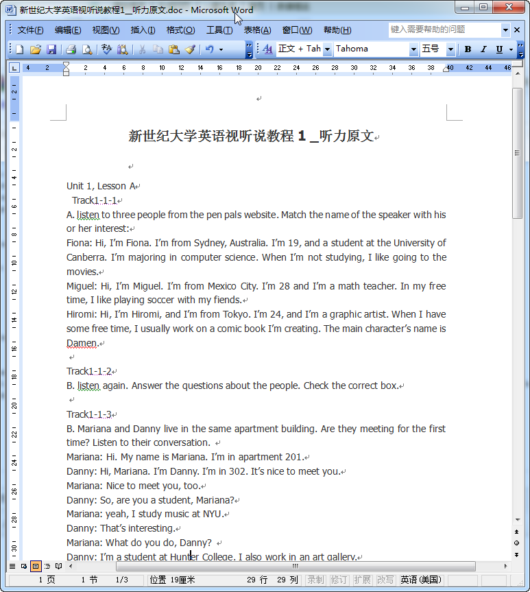 新世纪大学英语视听说教程1听力原文