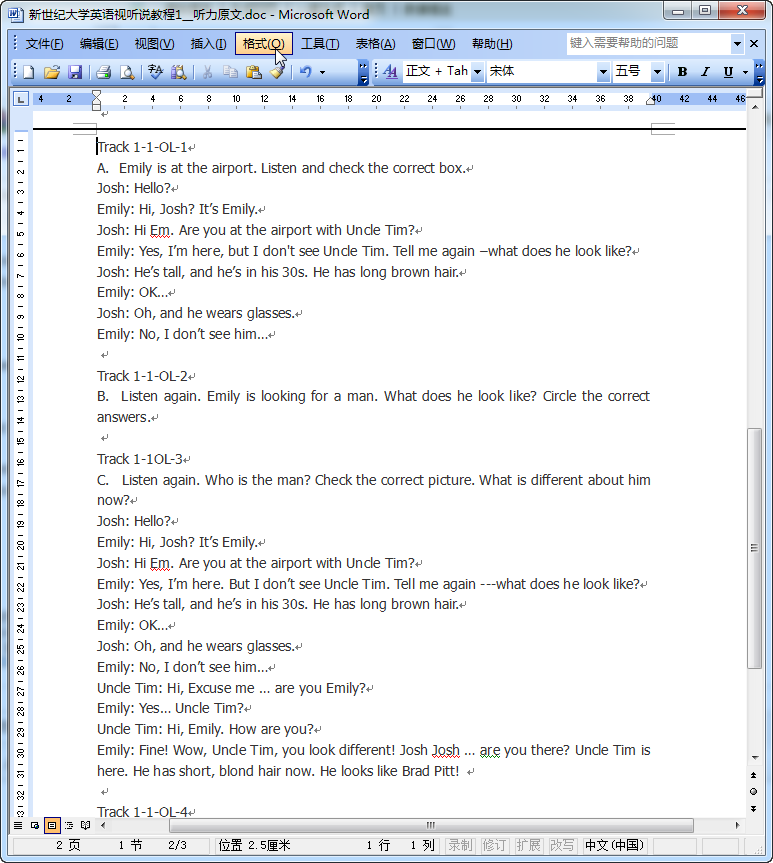 新世纪大学英语视听说教程|新世纪大学英语视