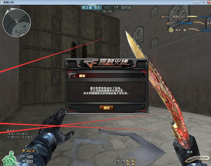 实战CF私服隐身秒杀加速装逼工具