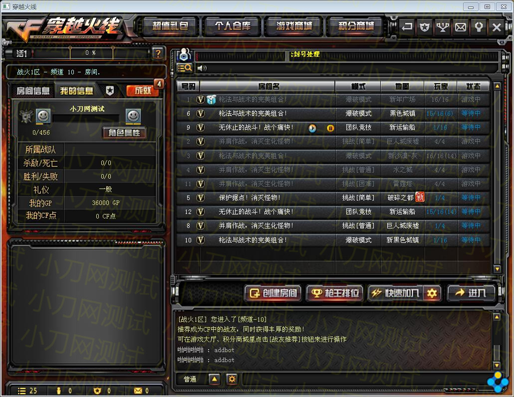 CF私服无限击退手雷辅助|实战CF私服隐身秒杀