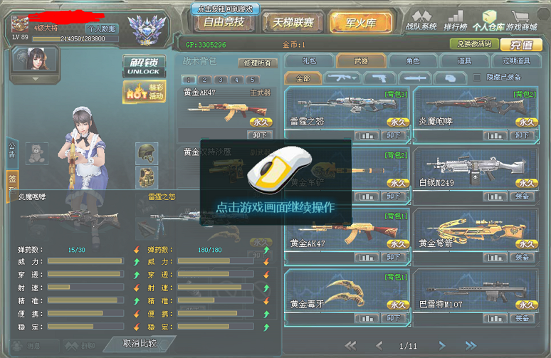 生死狙击账号密码获取器|4399生死狙击好号和密码提取工具1.0 绿色版-东坡下载