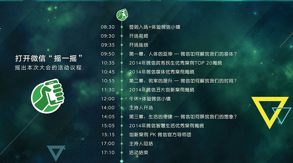 腾讯微信公开课pro版直播软件下载|2016微信公