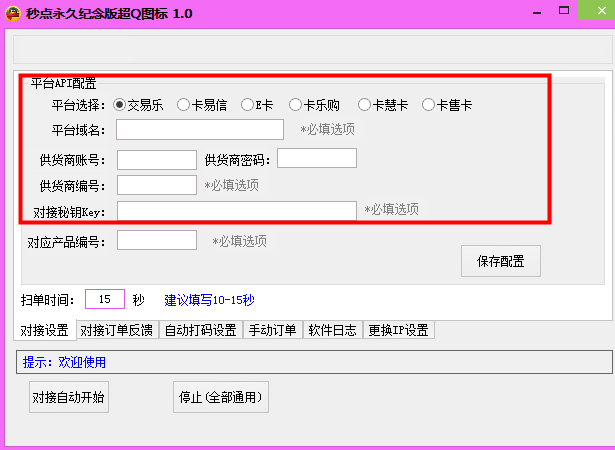 超q纪念版图标点亮软件2016|秒点永久纪念版超