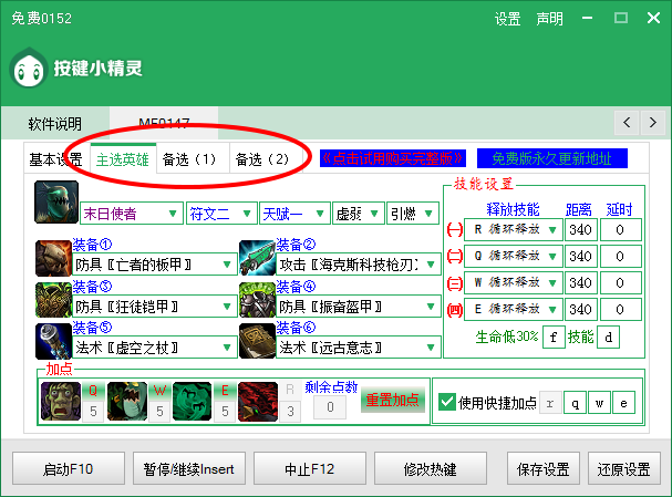LOL按键精灵免费刷金币脚本|按键精灵LOL挂机