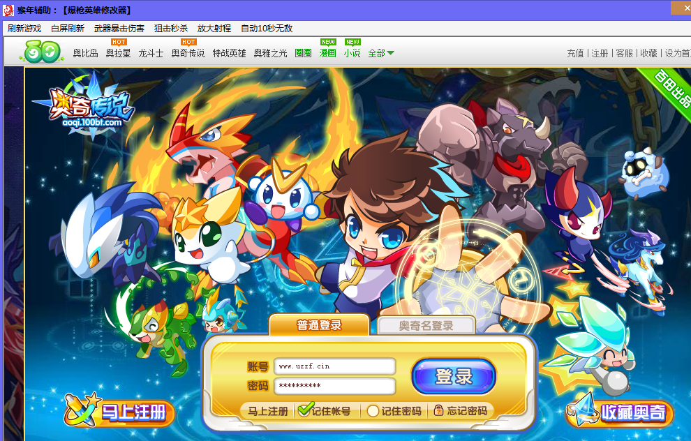 4399爆枪英雄2016修改器|爆枪英雄贺猴年修改