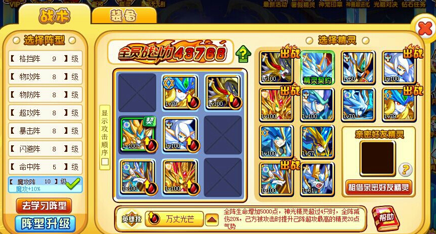 奥奇传说极品号大全|小雨奥奇传说好号和密码