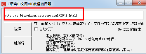 c语言中文网vip分享工具|c语音中文网VIP教程破