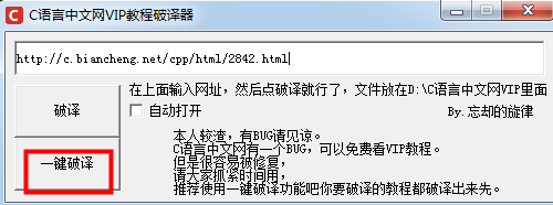 c语言中文网vip分享工具|c语音中文网VIP教程破
