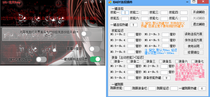 龙天多玩lol盒子无限视距|LOL龙天无限视距盒子