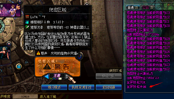 DNF神图自动刷图辅助|DNF神图辅助1.16 官网