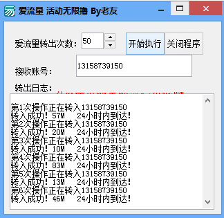 2016中国移动免费领流量|爱流量活动无限领流