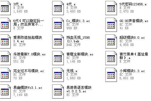 CF青竹辅助易语言源码|2016CF青竹辅助全套