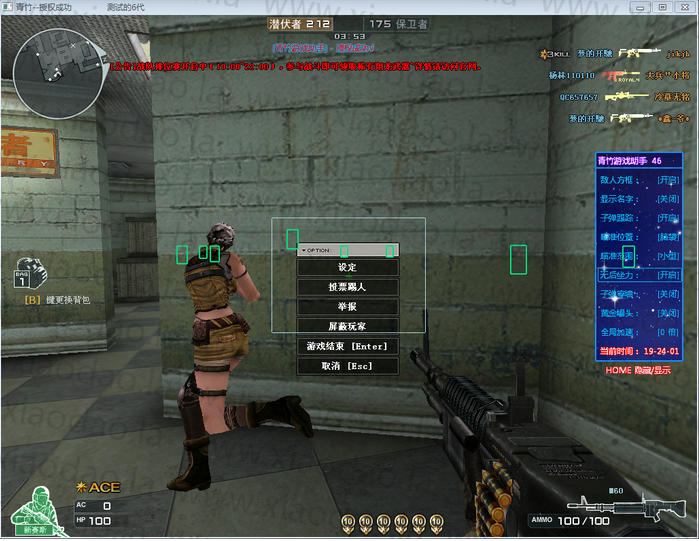 2016CF青竹辅助全套源码