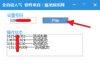 QQ空间免费刷主页赞软件|殇龙QQ空间全自动