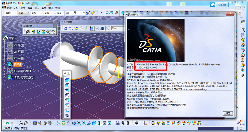 catia2015破解版下载|catia v6r2015破解版【附