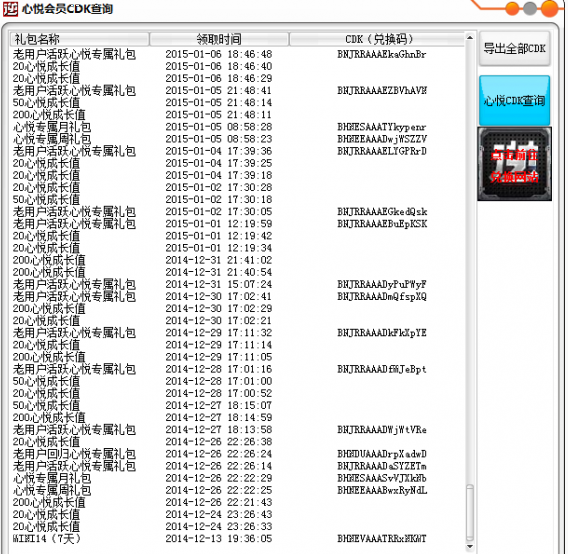 逆战秒开杰斯专属武器|逆战活动帮豆一键领取