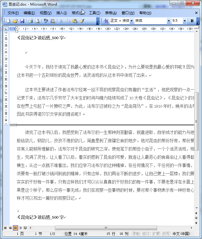昆虫记读后感500字初中|昆虫记读后感范文(3篇