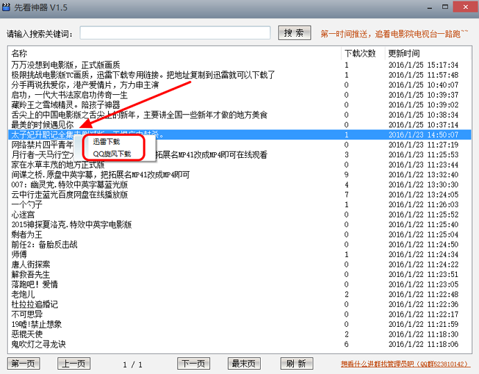 云点播宅男看片神器|先看神器【看最新大片】