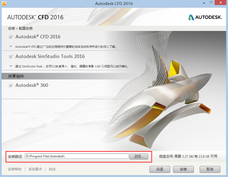 Autodesk Simulation CFD 2016İ氲װ̳