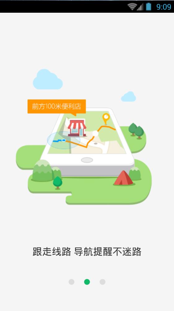 多玩线路app|最精准的导航软件(多玩线路)0.0.