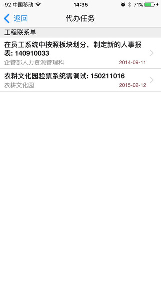 永钢集团oa软件下载|永钢集团oa软件手机版3.