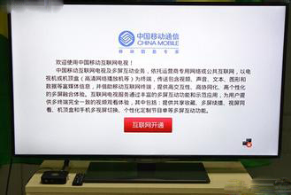 移动魔百盒破解|中国移动魔百盒看直播(移动宽