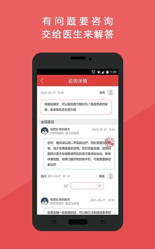 手机一键求救软件|手机应急报警软件(空中急救