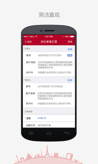 中国银行企业银行客户端下载|中国银行企业手