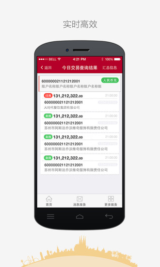 中国银行企业银行客户端下载|中国银行企业手