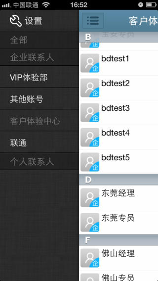 网络通讯录备份|网络通讯录软件(35通讯录)1.3