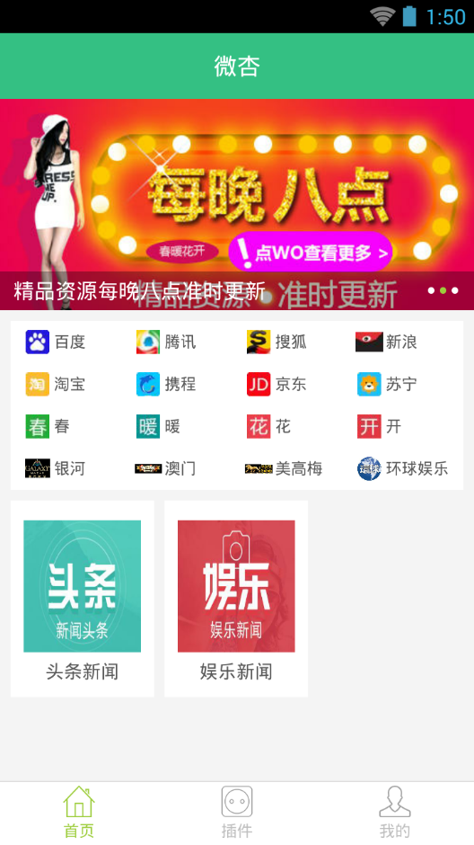 微杏app1.0.6 下载|微杏app电脑版1.0.6 PC最新
