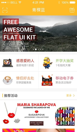 青稞蓝下载|青海经济生活频道客户端(青稞蓝a