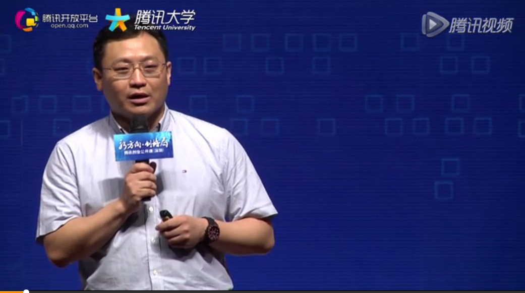 腾讯大学微信公开课直播软件|腾讯大学直播平