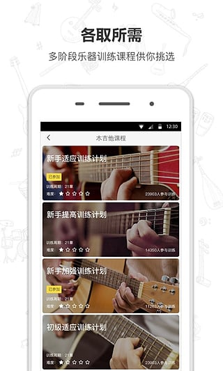 Finger乐器练习app下载|安卓电子乐器软件(Fin