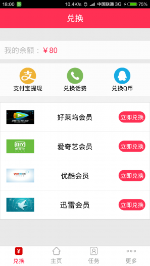 积米赚app下载|手机做任务赚钱的app(积米赚)