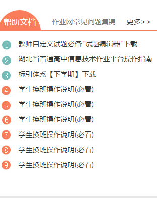 淘师湾作业网下载|淘师湾作业平台(51淘师