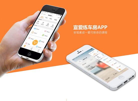 练车房app下载|宣爱练车房app1.0 官网版