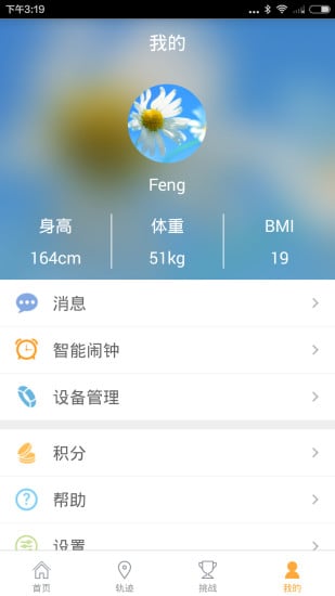 乐心智能手环app下载|乐心运动手环mambo微