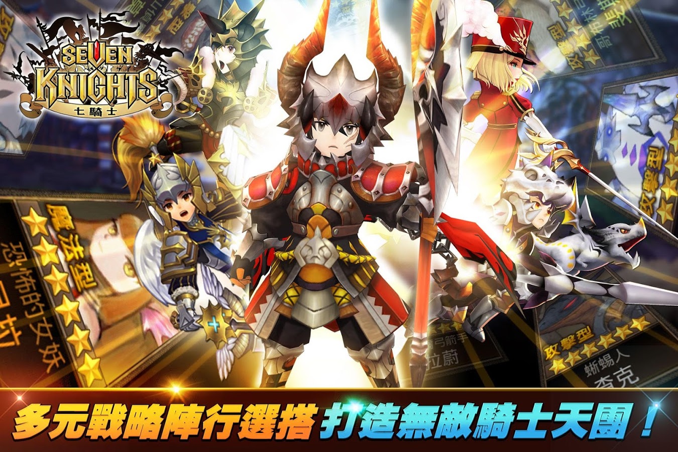 七骑士亚洲服安卓版下载|七骑士手游韩国服1.0