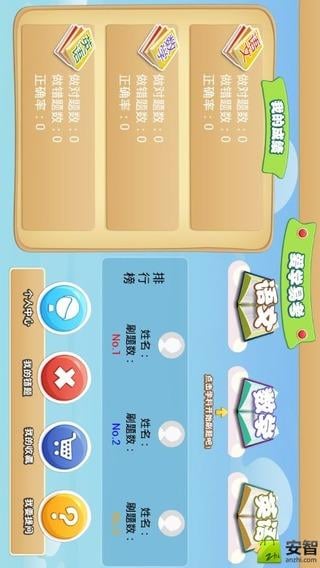 小学作业100分下载|小学作业辅导软件(小学作